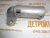 Редукционный клапан давления масла Detroit Diesel 23512901 (2351-2901, 8929283) – Запчасти Detroit Diesel фото () Редукционный клапан давления масла Detroit Diesel 23512901 (2351-2901, 8929283) фото запчасти