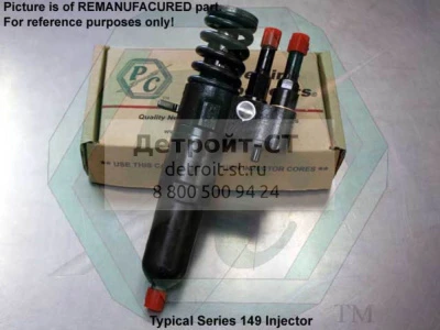 Форсунка для DD149, 165mm 5229655 фото запчасти