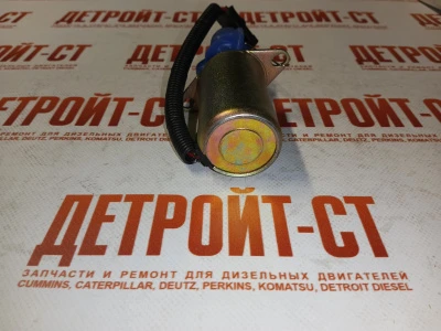Клапан отсечки топлива 24V Cummins 3921980 (3915501, 3918345) фото запчасти
