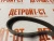 Ремень генератора Cummins QSX, ISX-15 3103233 – Запчасти Cummins фото (Ремни) Ремень генератора Cummins QSX, ISX-15 3103233 фото запчасти