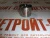 Ролик толкателя клапана Cummins М-11 / QSM-11 / ISM-11 3161423 (3895489, 3073651) – Запчасти Cummins фото (Штанги, толкатели, коромысла) Ролик толкателя клапана Cummins М-11 / QSM-11 / ISM-11 3161423 (3895489, 3073651) фото запчасти