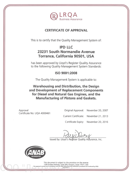 Сертификат IPD