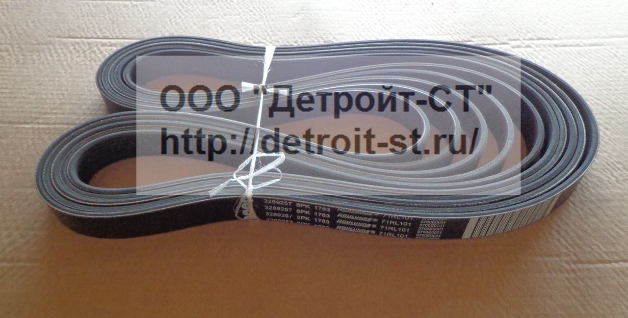 Ремень Cummins 3289257 (3926856) фото запчасти