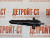 Форсунка Cummins KTA-50 3095773 (52530773) фото запчасти