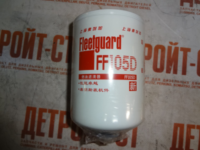 Фильтр топливный Cummins KTA-19 3315843 (CS1470M, 1132400441, 3308638, 1240483H1, 11E170220PB, 2551717, 31243001, 3600980, 40859121, 4291867, 4447FS, 65125035016A, 73144663, 736411123, 90394151, 903941T1, C3308638, CUFS1212, CU3315843, FFP558000) фото запчасти