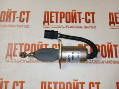 Соленоид ТНВД 6CT Cummins 3935649 (SA-4764-12, SA476412) фото запчасти