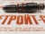 Форсунка Cummins 3071497 (3079946, 4914328, 3054233, 3054218, 3064457, 3018566) – Запчасти Cummins фото (Форсунки) Форсунка Cummins 3071497 (3079946, 4914328, 3054233, 3054218, 3064457, 3018566) фото запчасти