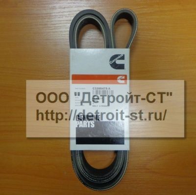 Ремень Cummins 3288475 фото запчасти