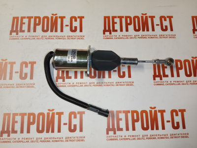Клапан отсечки топлива Cummins 3932545 фото запчасти