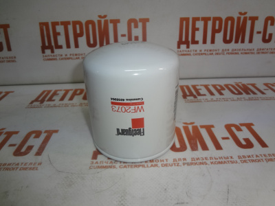 Фильтр предохранитель от коррозии Cummins 4058964 (WF2073, J4058964, 4058964, 3100306) фото запчасти