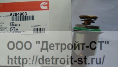 Термостат Cummins 5284903 фото запчасти