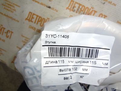 Втулка гидроцилиндра стрелы 31YC-11405 (31YC11405) фото запчасти