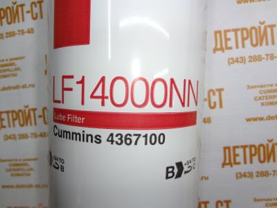 Фильтр масляный Fleetguard LF14000-NN (LF14000NN, EK-2114, 4367100, 3101869, 2882674, 4331005) фото запчасти