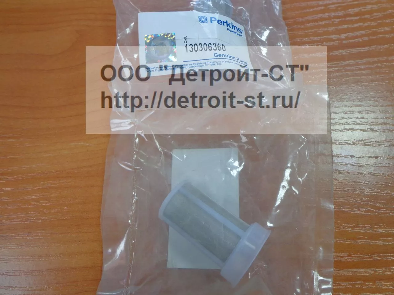 Элемент топливного фильтра 130306360 Perkins фото запчасти