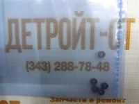 Шайба регулировочная Cummins F00ZC99282 фото запчасти