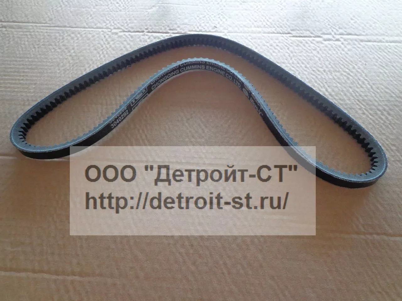 Ремень генератора Cummins 3040292 (3807034, 178463, AV13x1030) фото запчасти