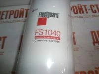 Топливный фильтр-сепаратор Fleetguard FS1040 (4988297, P551040, 33904, WK1080/7, BF1348) фото запчасти